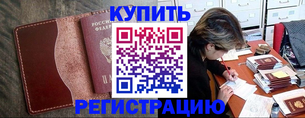 временная регистрация 2025 в Ардоне