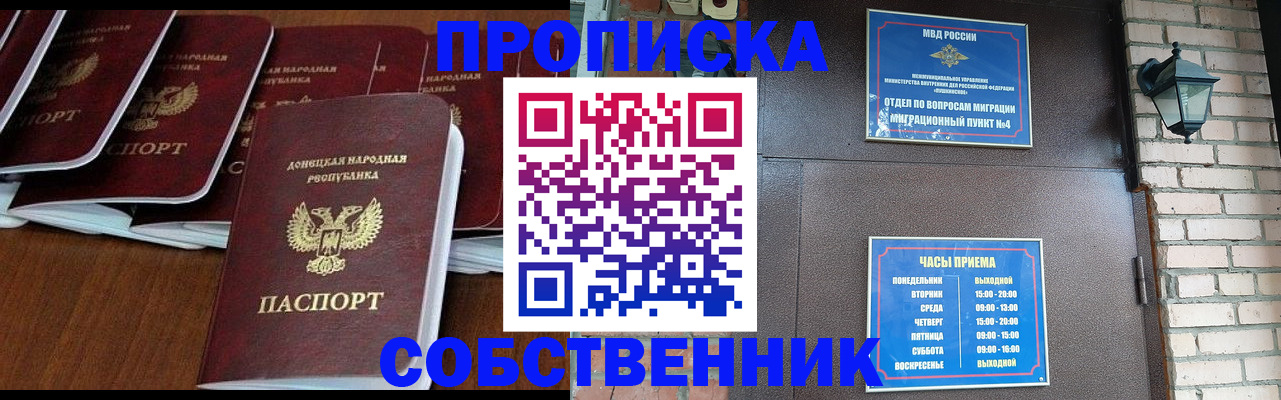 прописка регистрация в Ардоне