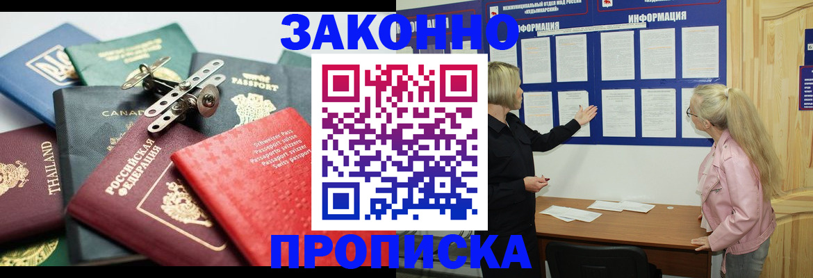 где прописаться в Ардоне