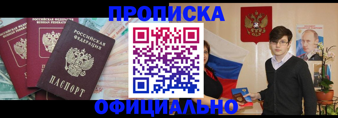 временная регистрация адрес в Ардоне